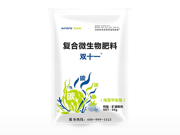 雙十一復(fù)合微生物平衡型